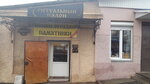 Salon Ritualny (selo Dolgoderevenskoye, Sverdlovskaya ulitsa, 42), funeral services