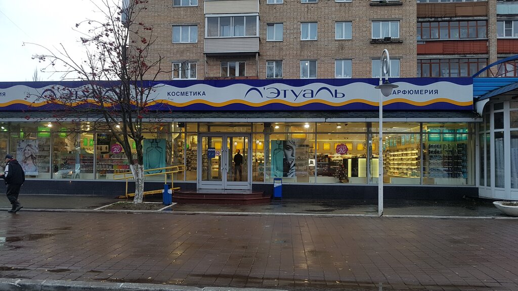 Летуаль Чебоксары Магазины