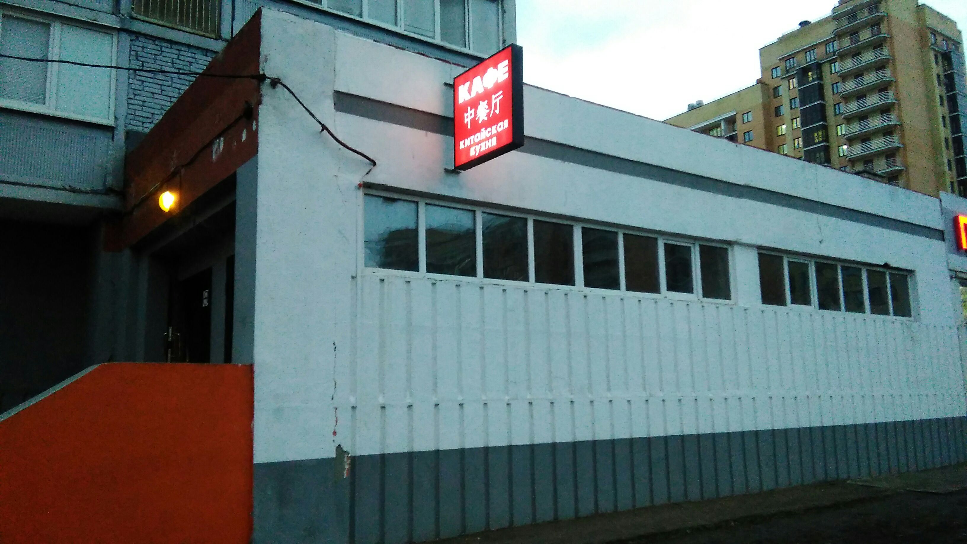 Кафе Казань, Академика Парина, 16 - телефон, адрес, контакты, на карте