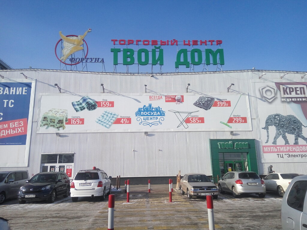 Магазин Твой Друг Иркутск