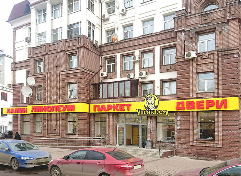 Управдом Магазин Официальный Сайт Нижний Новгород
