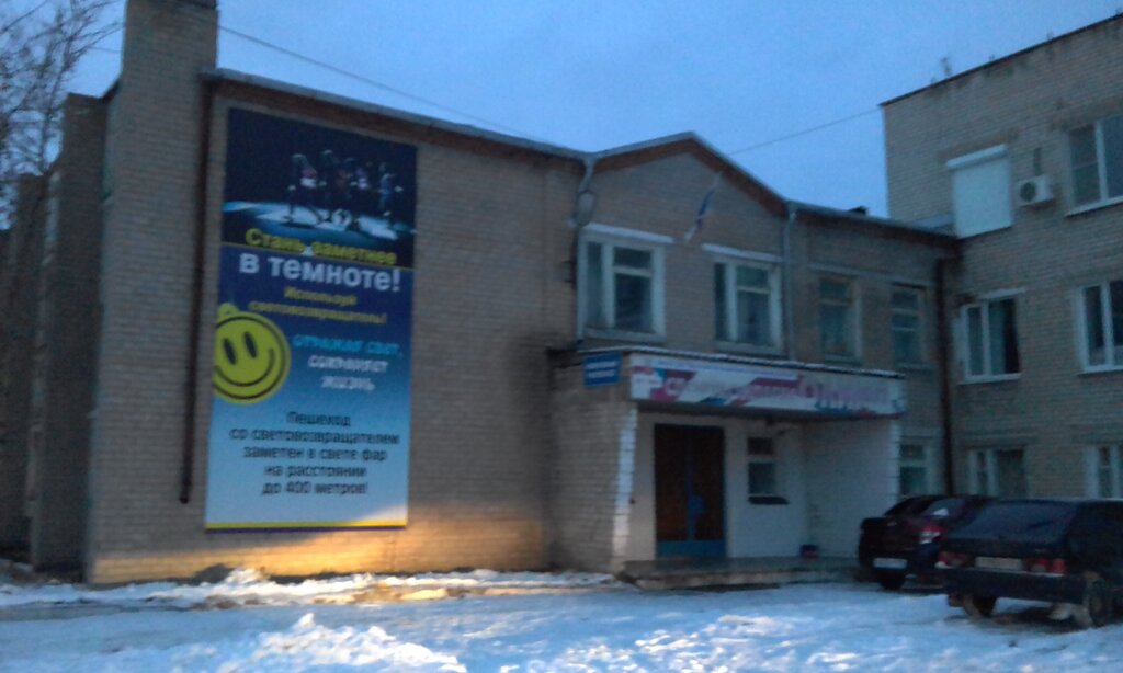 Ирбит Спортивный Магазин