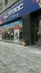Treys (Titova Street, 1), shoe store