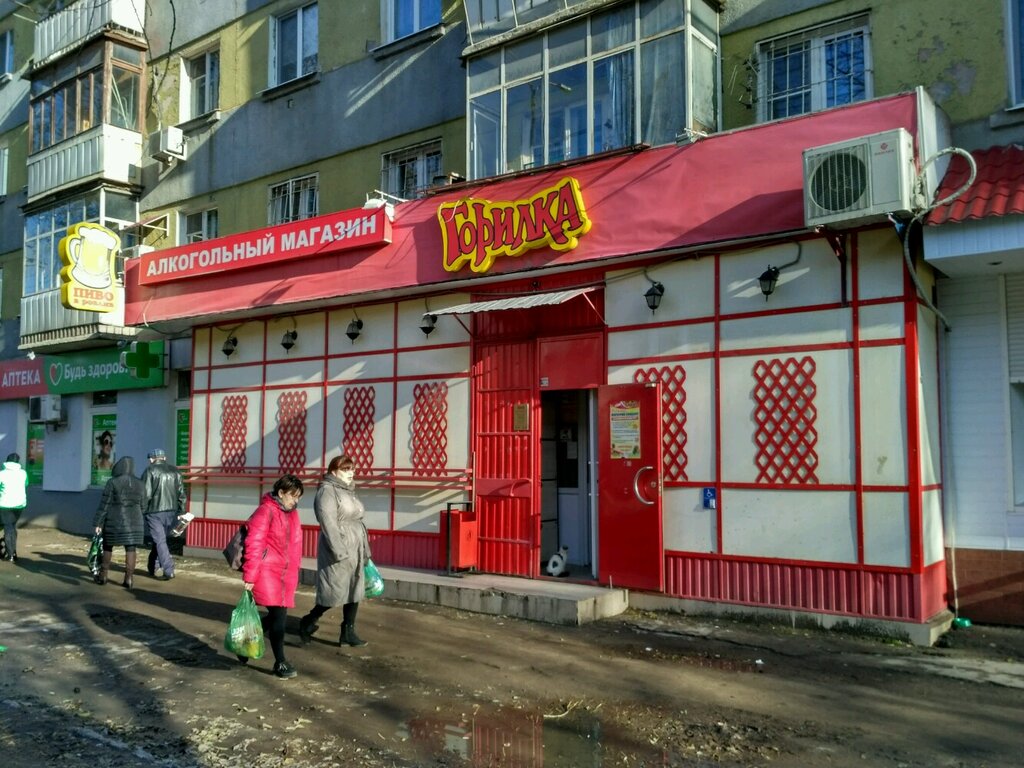 Сеть Магазинов Горилка