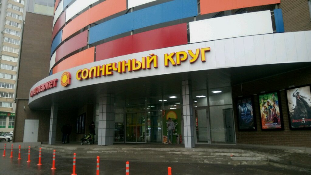 Кинополис, кинотеатр, просп. Королёва, 10/4, Ростов-на-Дону, Россия ...