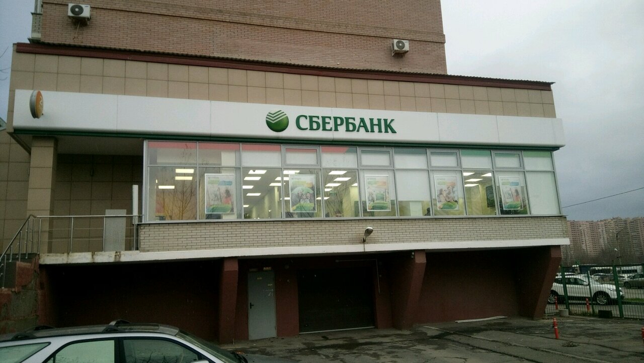 Сбербанк бул партизанской славы 12а фото