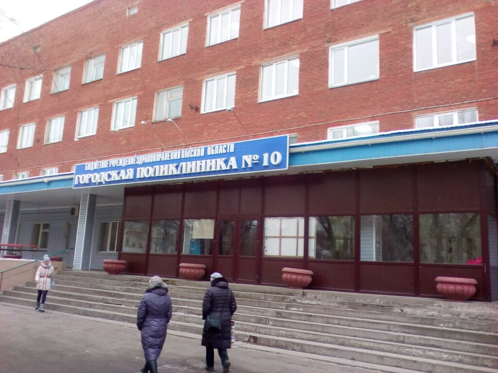 Поликлиника no 10 вагонная ул 32 фото