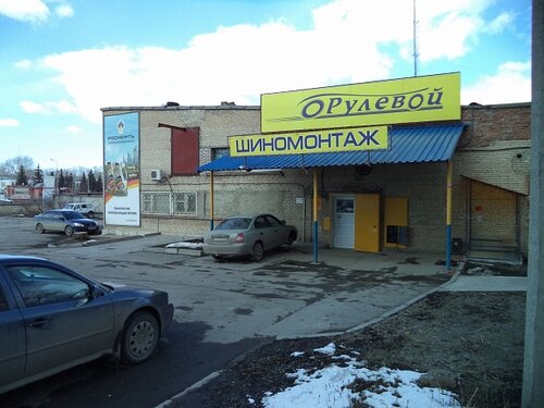 Tire service Rulevoi, Ozersk, photo
