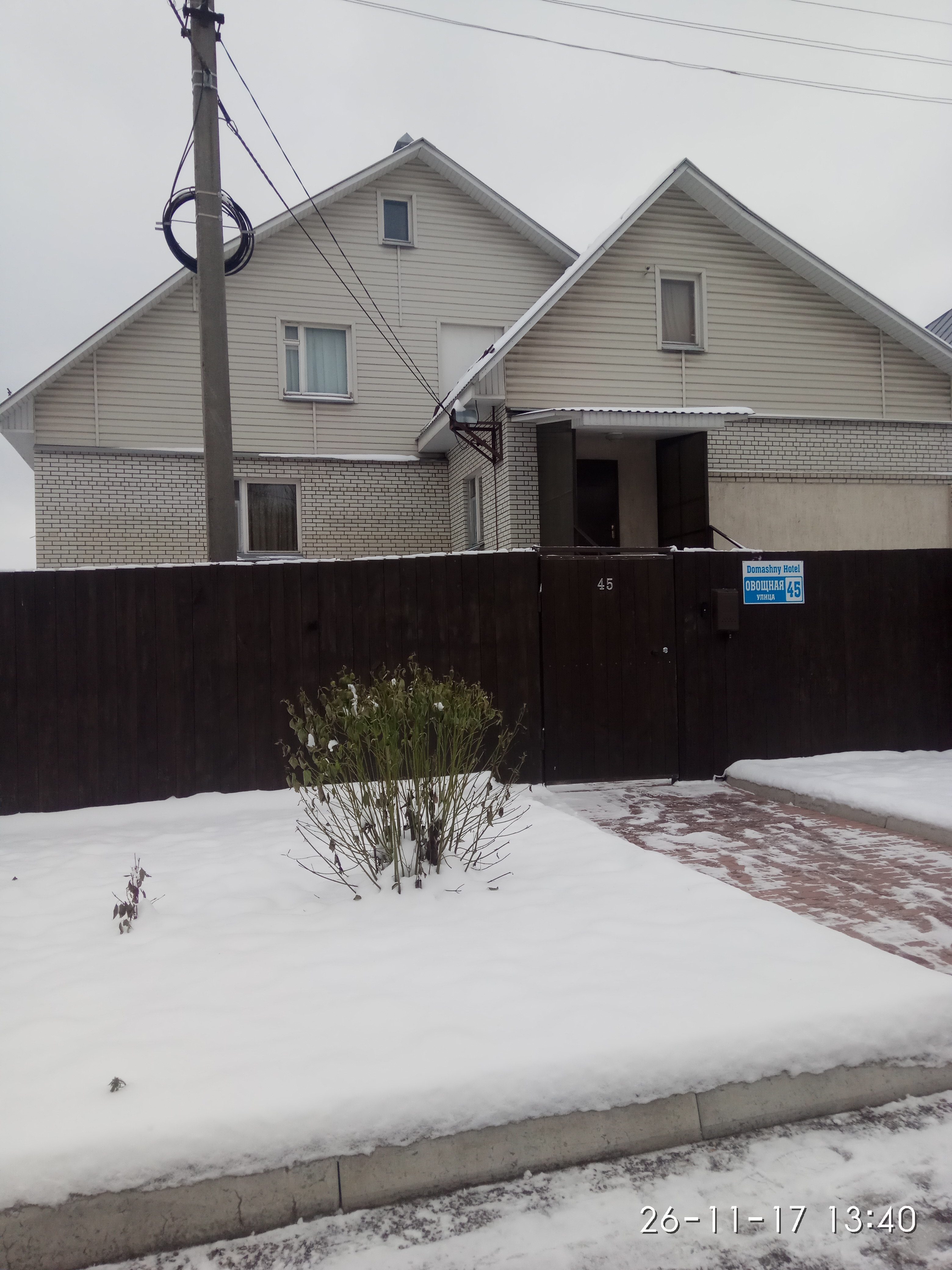 Фото Домашний Отель