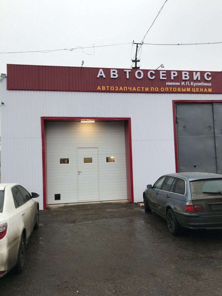 Магазин Сервис Белгороде