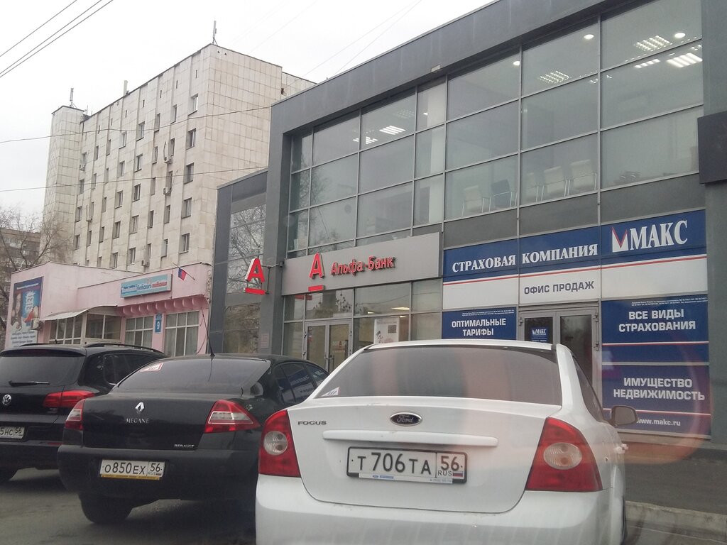 Альфа банк ул маршала жукова 26 фото