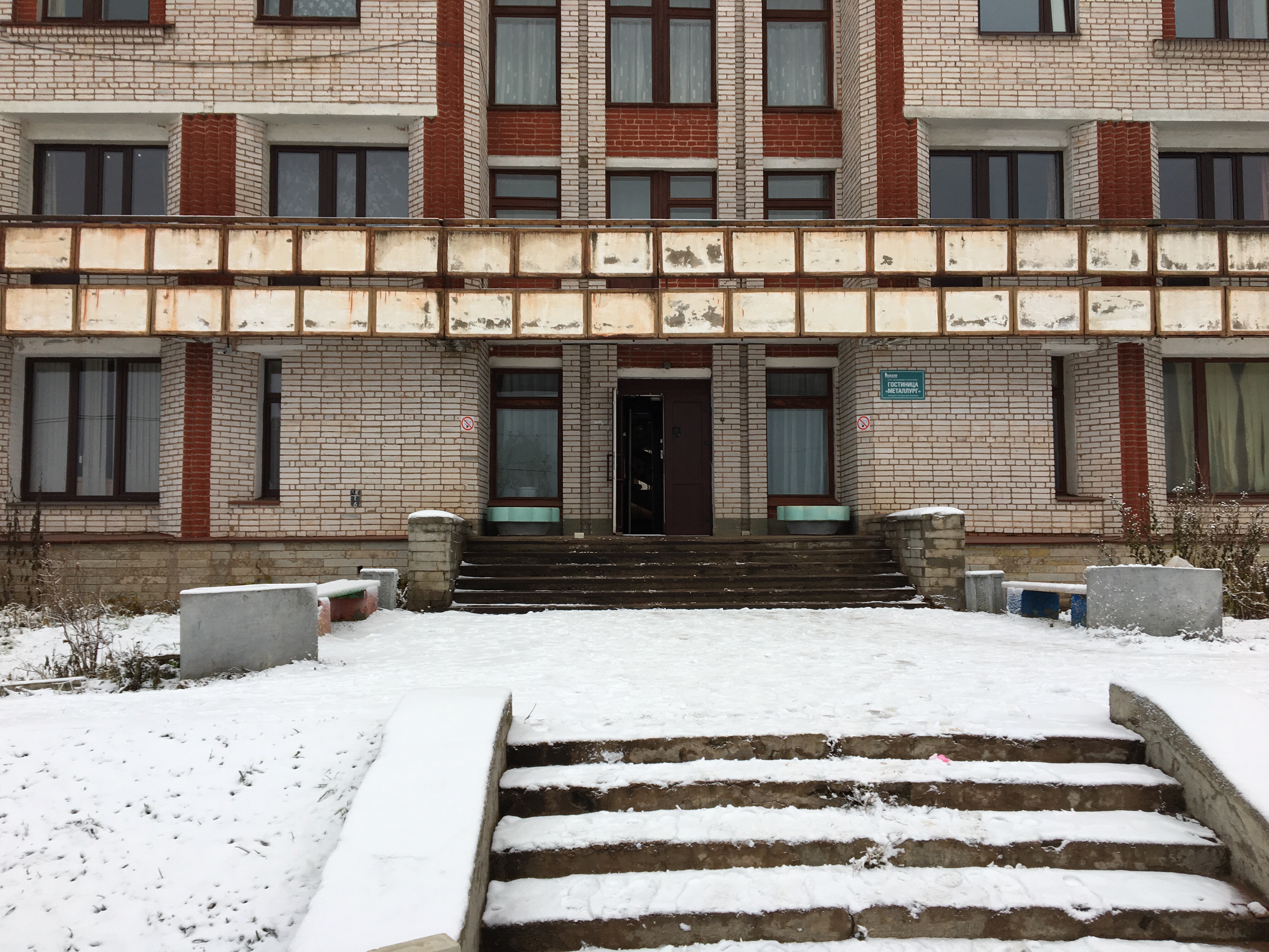 Фото Металлург