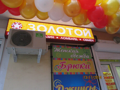 Магазин Энергия Чудово Каталог Товаров