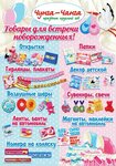 Agentstvo prazdnichnykh uslug Chunga Changa (Lineynaya Street, 30), organization of events