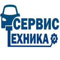 СервисТехника