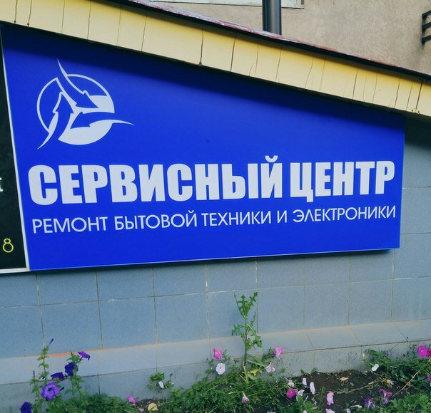 Сервисный центр камаз альметьевск