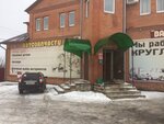 Zhiguli (Moskovskoye shosse, 17), tienda de repuestos y artículos para automóviles