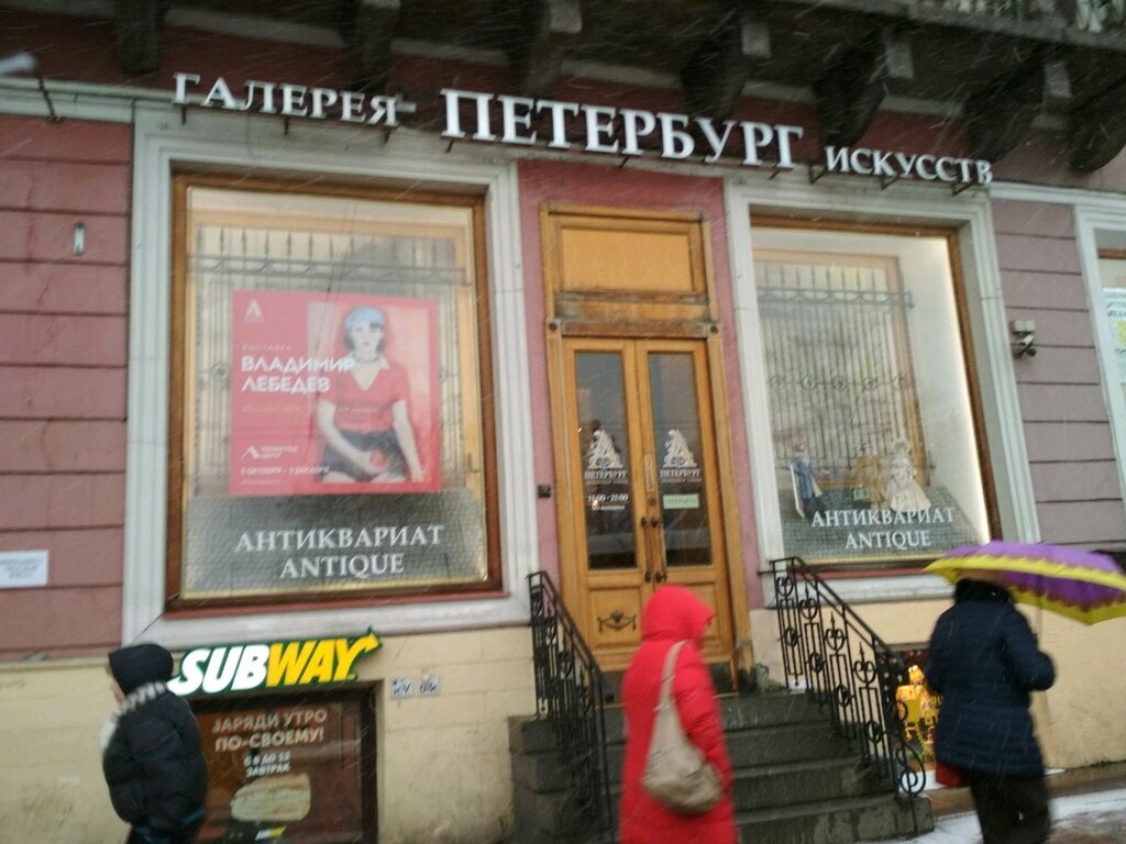 Магазин Мир Искусства Невский 3