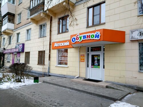 Болдина магазин рено