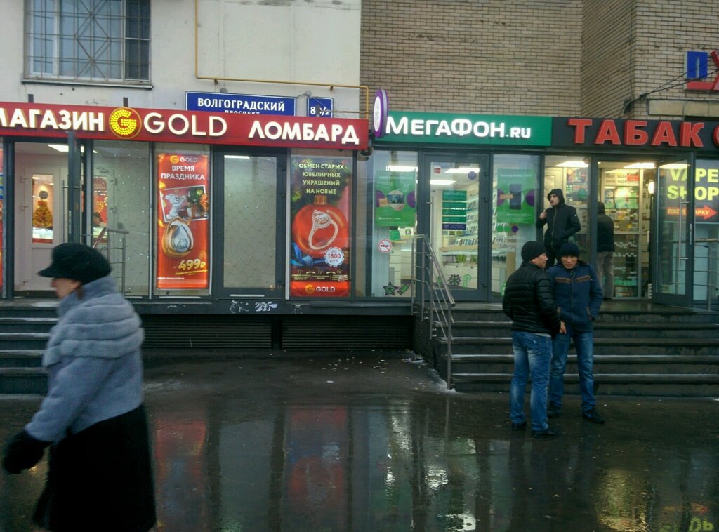 Табачный Магазин Волгоград