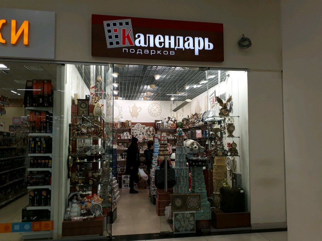 Магазин Больше Подарков Ростов