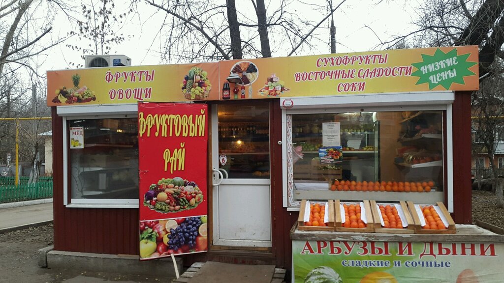 Фруктовый Рай Брянск Интернет Магазин