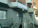 Стоматология (Oktyabrskaya ulitsa, 49/1) ، عيادات الأسنان