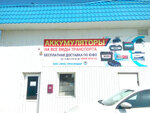 Npn (Karasunskiy City administrative district, mikrorayon Khlopchato-bumazhny Kombinat, Liza Chaikina Street, 6/9) ، الشواحن والبطاريات القابلة للشحن
