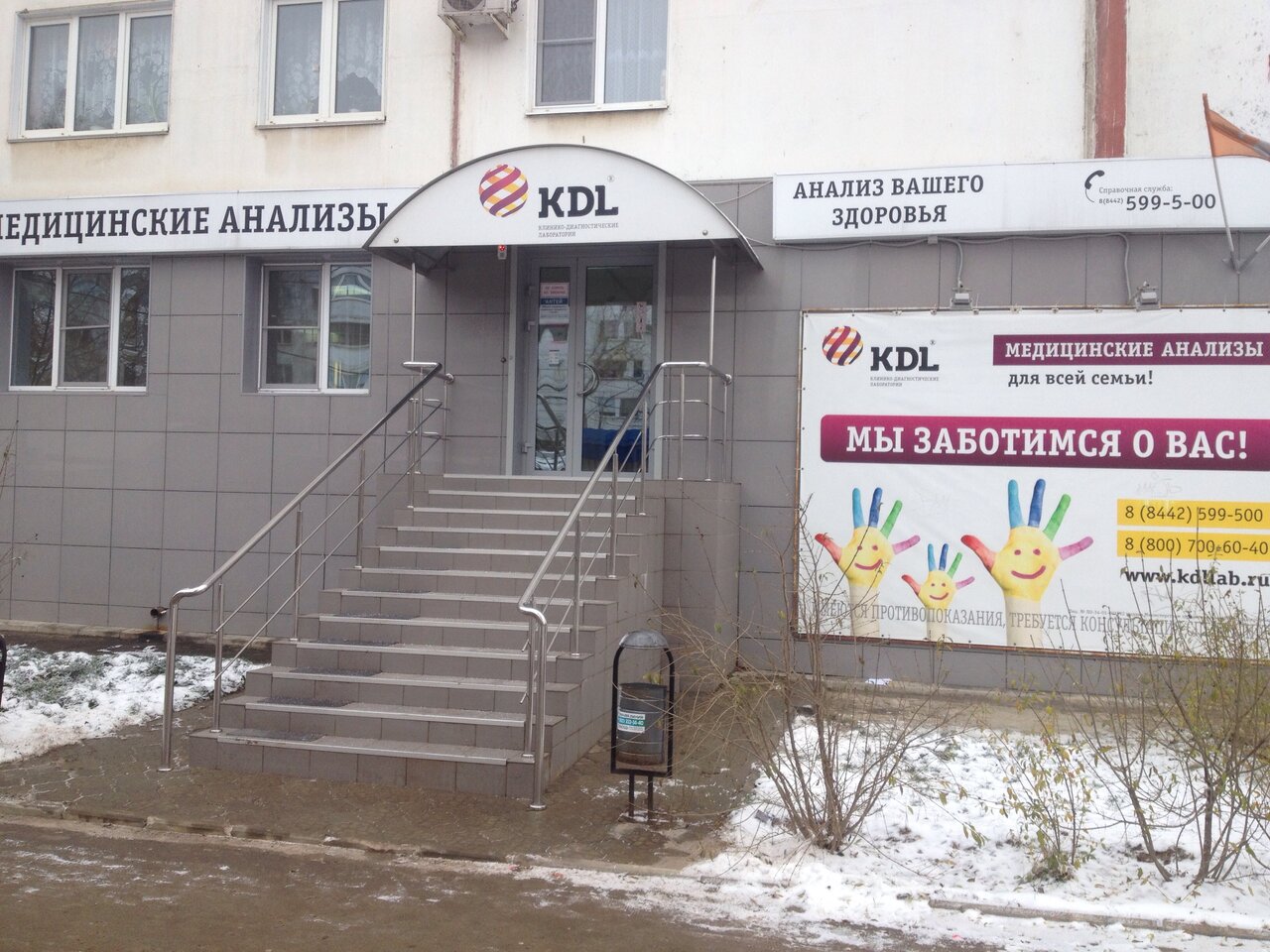 Kdl ул мира 86 фото
