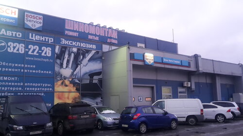 Tire service Exclusive, Saint Petersburg, photo