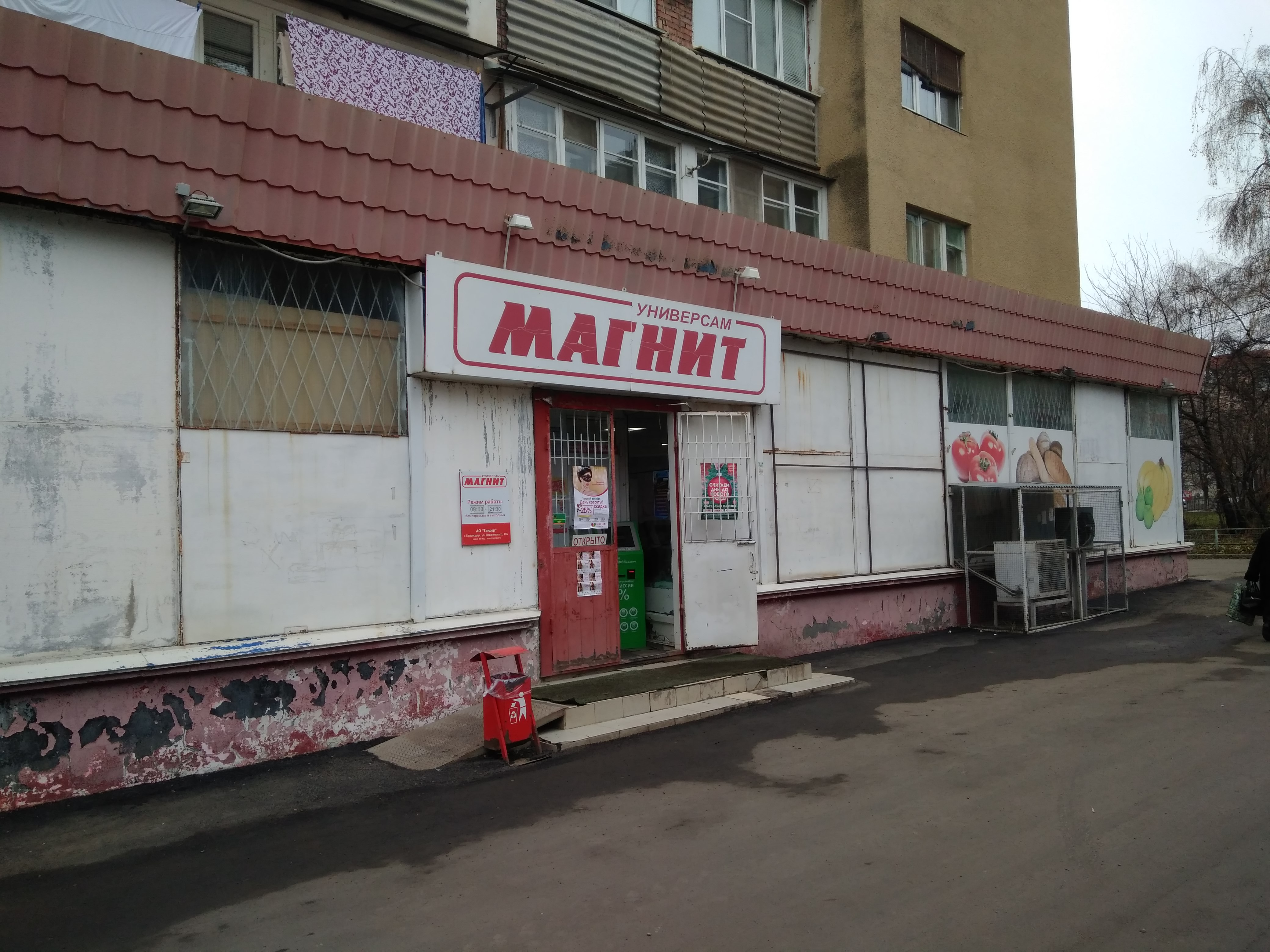 Галерея ул кирова 1д нальчик фото Reviews of Magnit, Kabardino-Balkarian Republic, Nalchik, Kirova Street, 1 - Yan