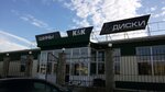 K&k Wheels and Tyres (улица Героев Сталинграда, 6), tires and wheels