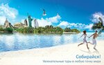 Turisticheskoye agentstvo Ishim-tur (ulitsa Karla Marksa, 7), agencia de viajes