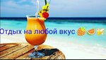 Mir v ladoni (улица Героев Аджимушкая, 6/13) ، وكالة أسفار