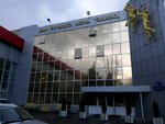 Gbu Ro SShOR № 8 (ulitsa 1-y Konnoy Armii, 4Е), sports school