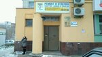 Ассоциация российских озонотерапевтов (ул. Бориса Панина, 9), центр повышения квалификации в Нижнем Новгороде