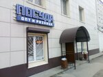 Посуда (Tekhnicheskaya Street, 10к4), tableware shop