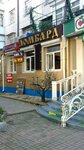 Ломбардный дом (Konstitutsii SSSR Street, 28), casa de empeño