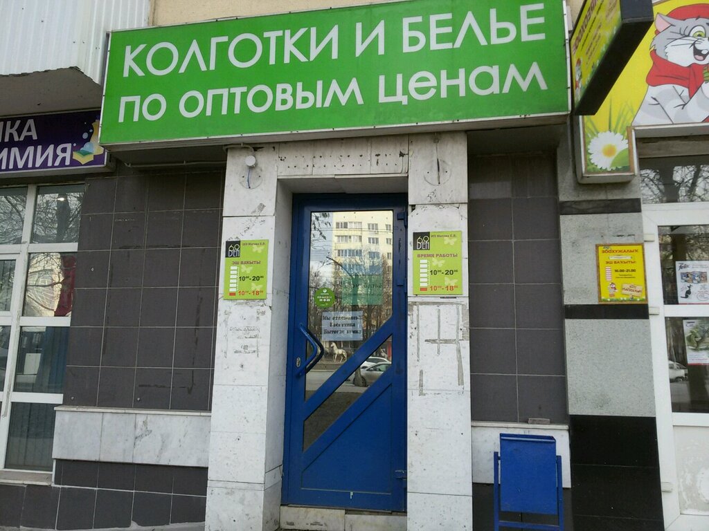 Проспект Октября 1 2 Уфа Магазин
