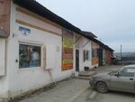 Agromprom-Servis (Stadionnaya ulitsa, 50А), pet shop