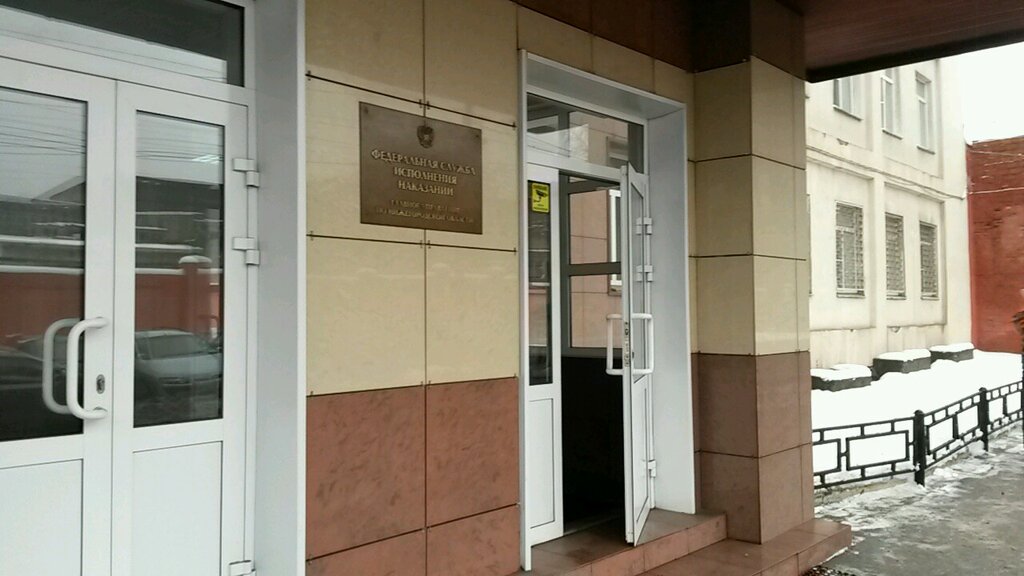 Ministerios, departamentos, servicios públicos Glavnoye upravleniye Fsin Rossii, , foto