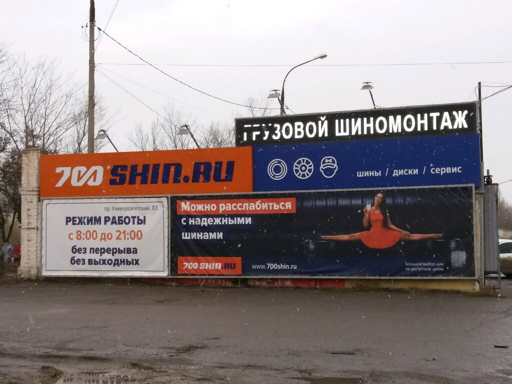 Jant ve lastikçiler 700Shin.ru, Volgograd, foto