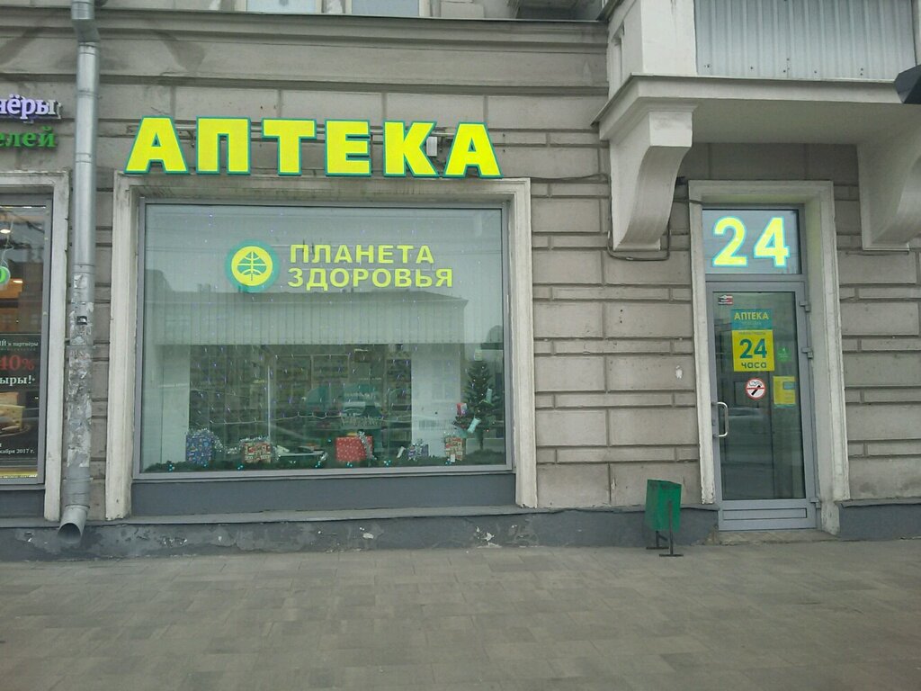 Pharmacy Planeta zdorovya, Moscow, photo