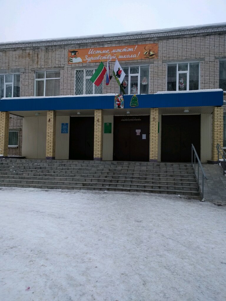 Школа 127 москва