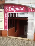 Стриж (Podolskaya ulitsa, 98), hairdresser