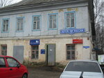 Otdeleniya pochtovoy svyazi (selo Mednoye, Sovetskaya ulitsa, 89), post office