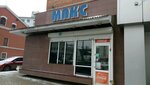 Продукты (Maksima Gorkogo Street, 140), grocery