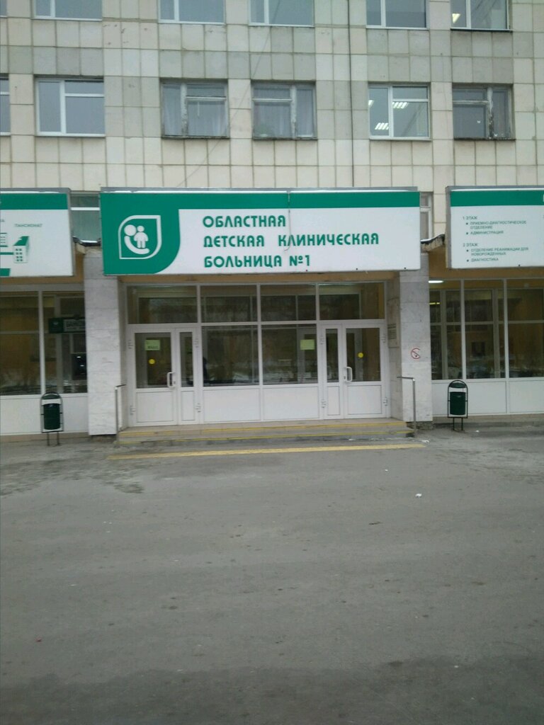 مختبر طبي Tsentr detskoy onkologii i gematologii, laboratoriya ، يكاترينبورغ، صورة