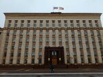 Apparat glavnogo Federalnogo inspektora po Voronezhskoy oblasti polnomochnogo predstavitelya Prezidenta Rf V Tsentralnom federalnom okruge (gorodskoy okrug Voronezh, Leninskiy District, Lenina Square, 1), government ministries, services