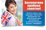 Лондон (Afanasiy Nikitin Embankment, 90/2), foreign language courses